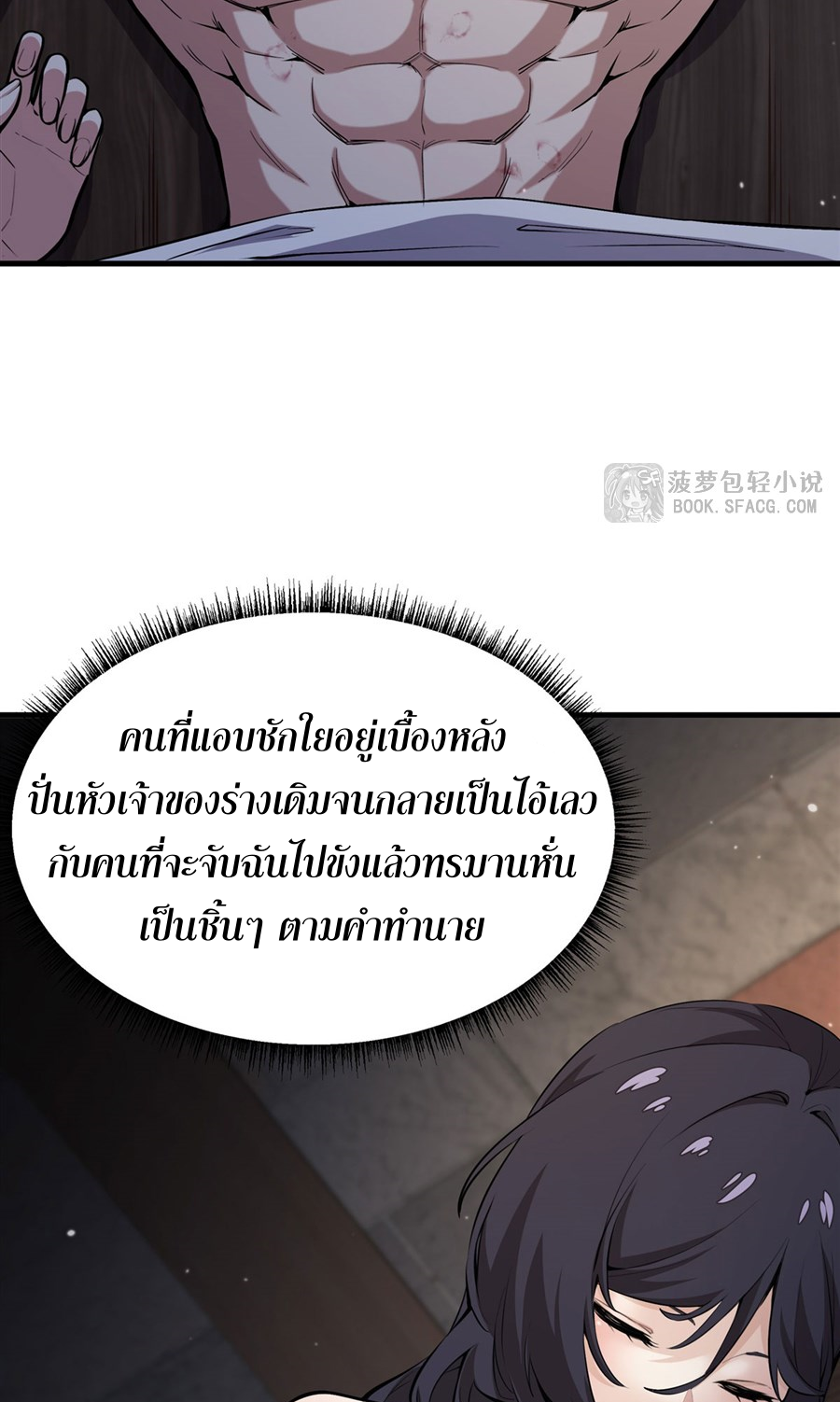 ตัวร้ายผมทองในนิยายตัวเอกหญิงสุดแกร่งก็อยากมีความสุข ตอนที่ 18 หน้า 5