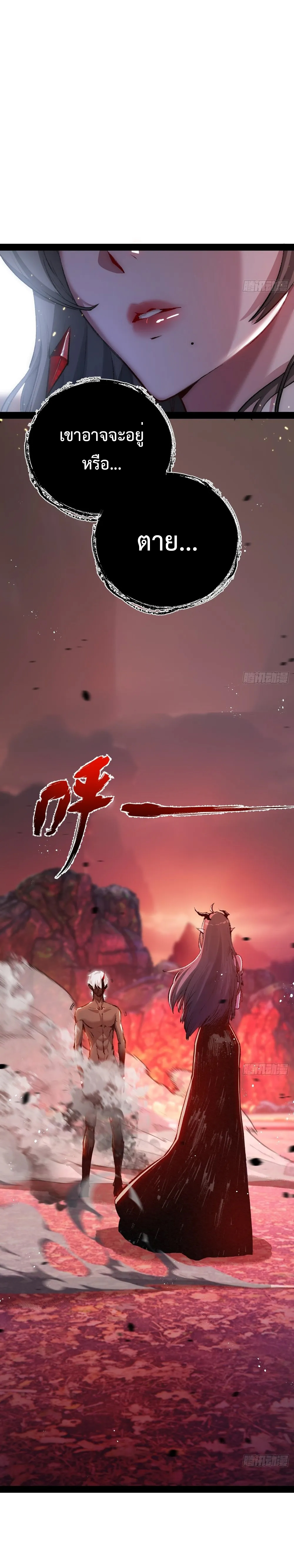 ผู้ล่าสังหารจันทรา ตอนที่ 13 หน้า 2