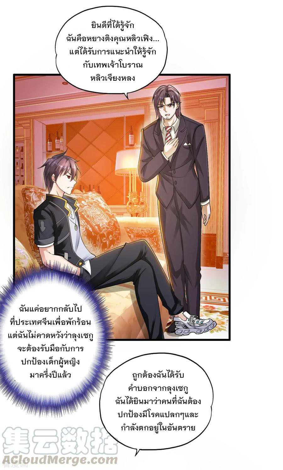 ทหารแพทย์สุดแกร่งผันตัวมาเป็นบอดี้การ์ด ตอนที่ 1 หน้า 17