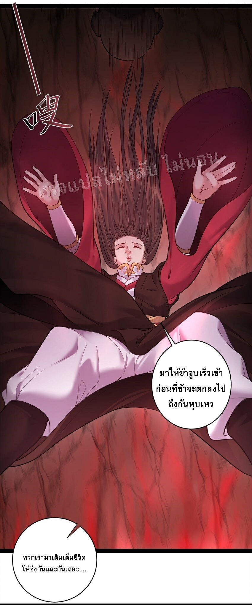 ดันเกิดใหม่เป็นสุดยอดวายร้ายหมายเลขหนึ่ง ตอนที่ 51 หน้า 19