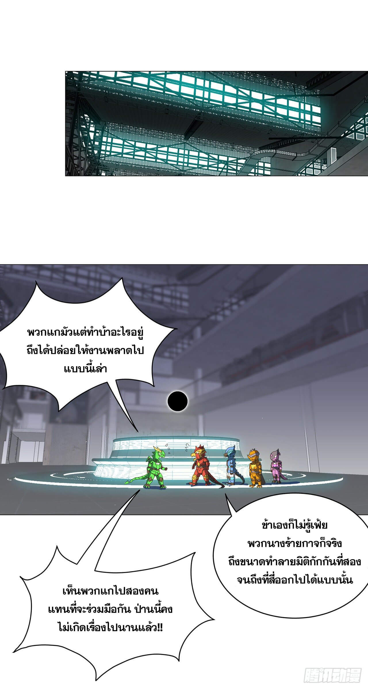 Cultivator vs Superhero (ทันจีน) ตอนที่ 100 หน้า 15