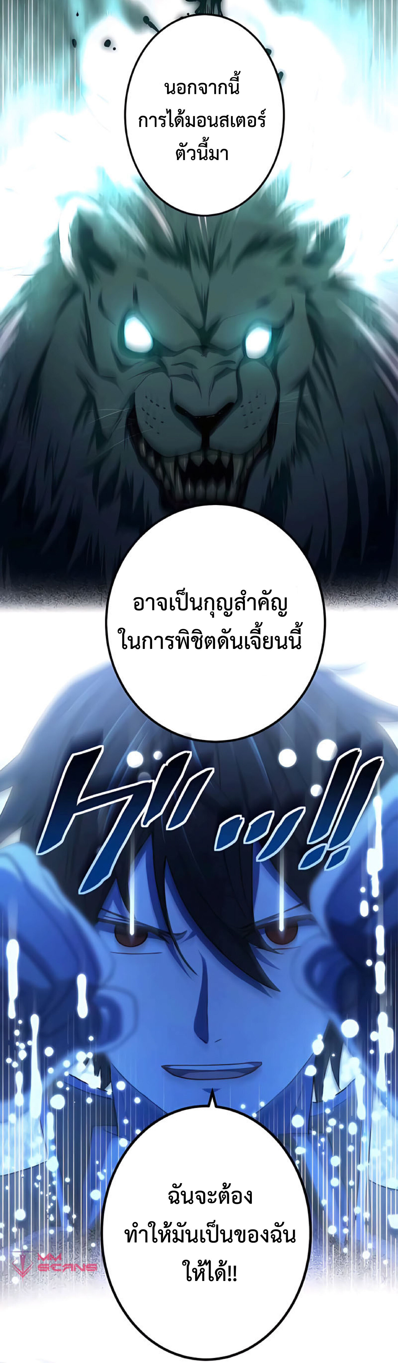 การกลับชาติมาเกิดของจอมเวทย์ต้องห้าม (Reincarnation of the Forbidden Archmage) ตอนที่ 15 หน้า 24