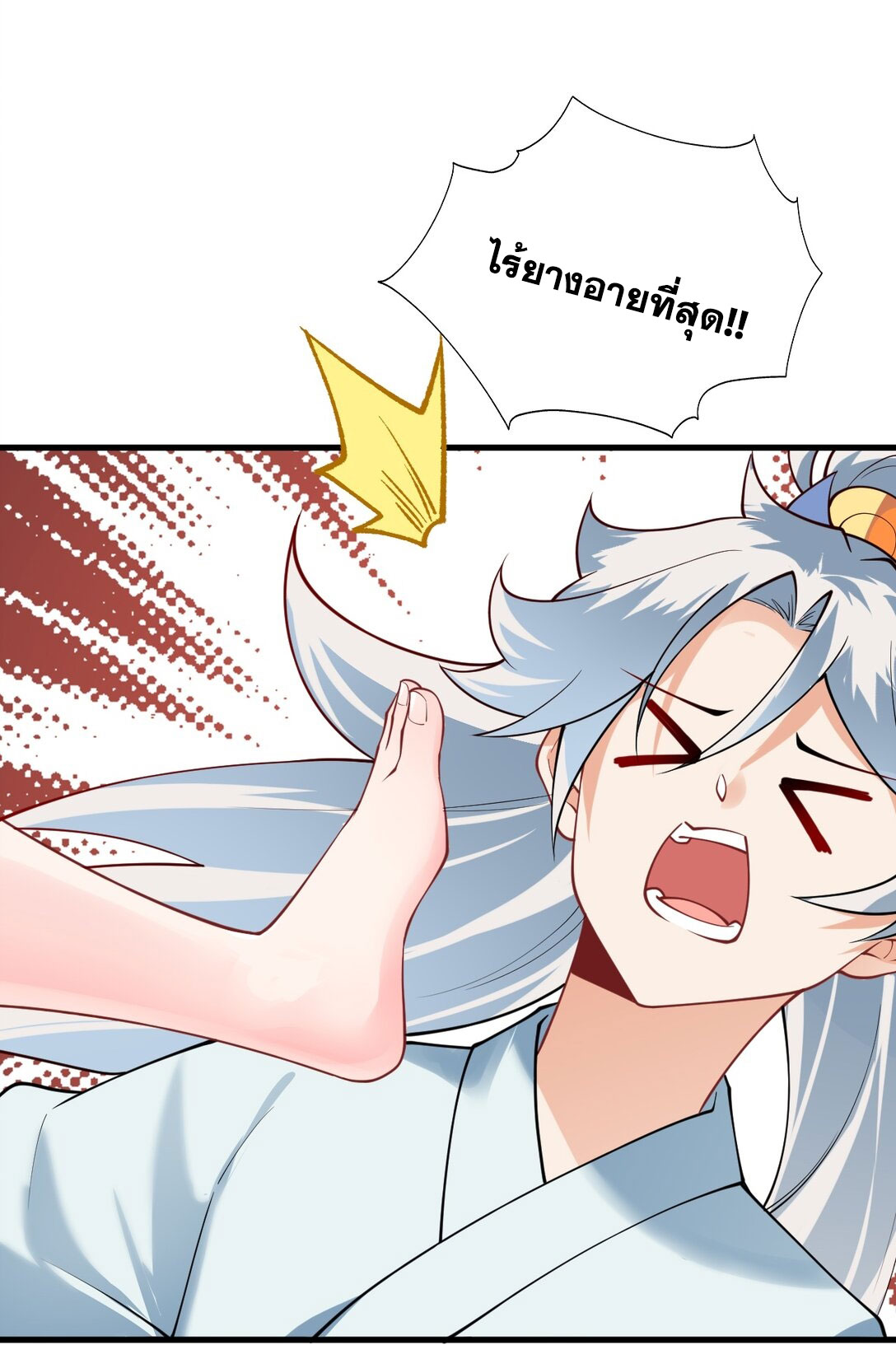 ด้วยโลกแห่งการฝึกตน เหล่าเซียนจึงอยู่ยงคงกระพันในใต้หล้า ตอนที่ 11 หน้า 68