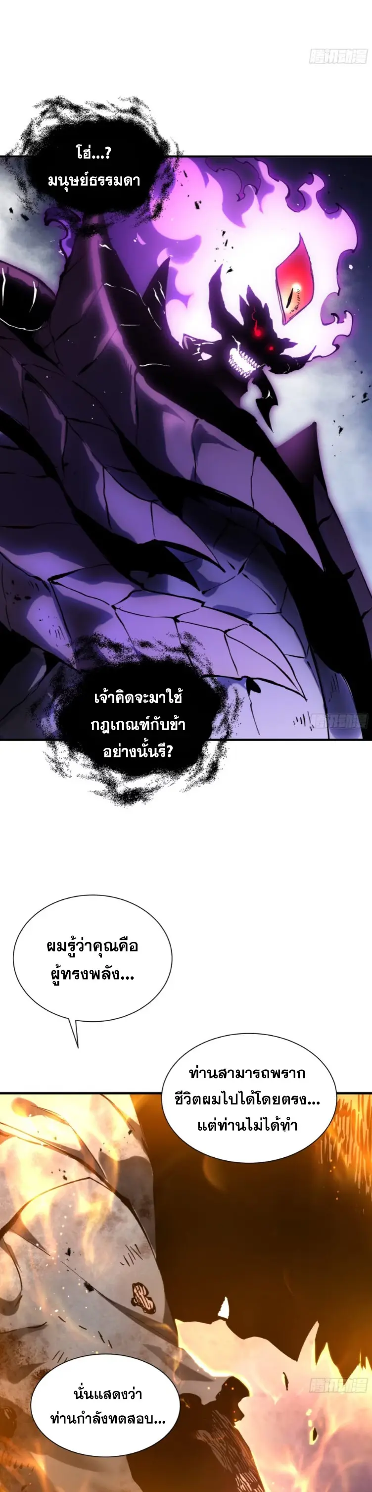 Debt to a Dark God เป็นหนี้มหาศาล ผมถูกบังคับให้เป็นคนทำงานให้เทพมาร ตอนที่ 2 หน้า 33