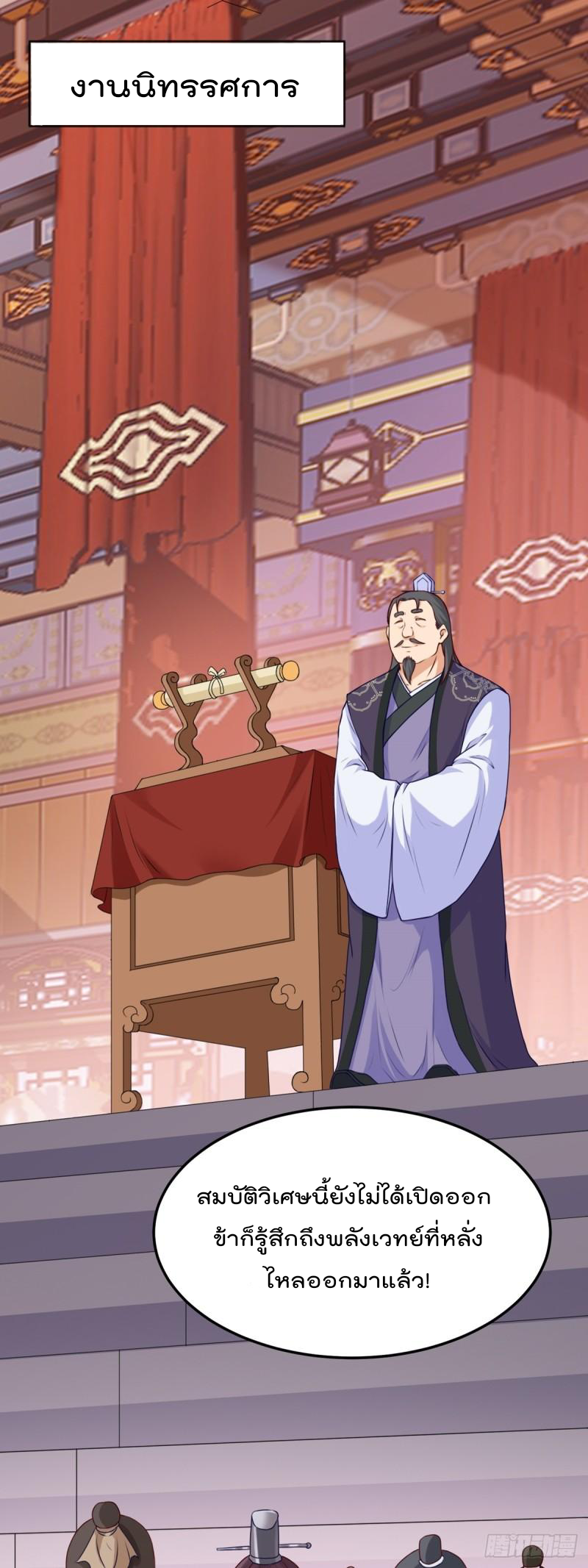 สมบัติทั้งหมดที่ข้าทิ้งไปตอนนี้กลายเป็นผู้หญิงไปซะแล้ว (ชนต้นฉบับ) ตอนที่ 21 หน้า 2