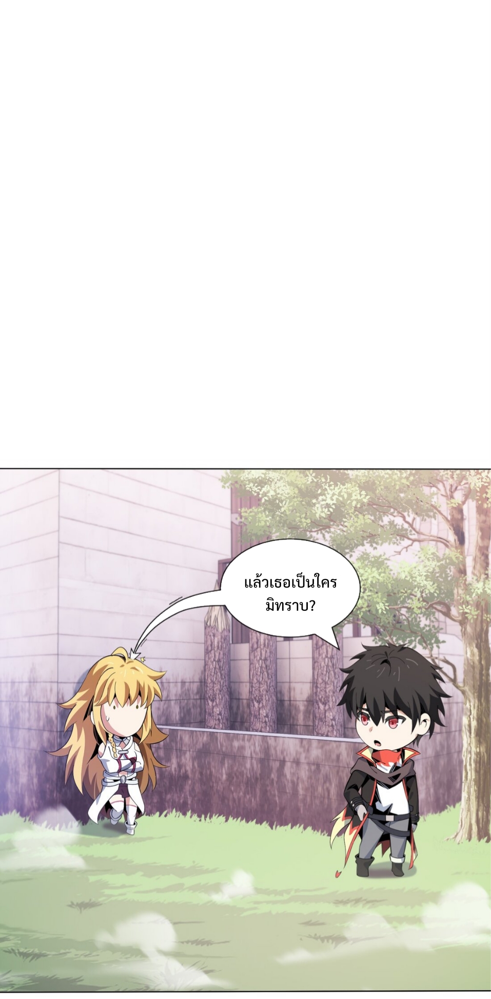 แม้ว่าฉันจะได้รับอาชีพที่แรร์ แต่ทำไมฉันกลับถูกทั้งเซิร์ฟเวอร์เกลียด? ตอนที่ 15 หน้า 34