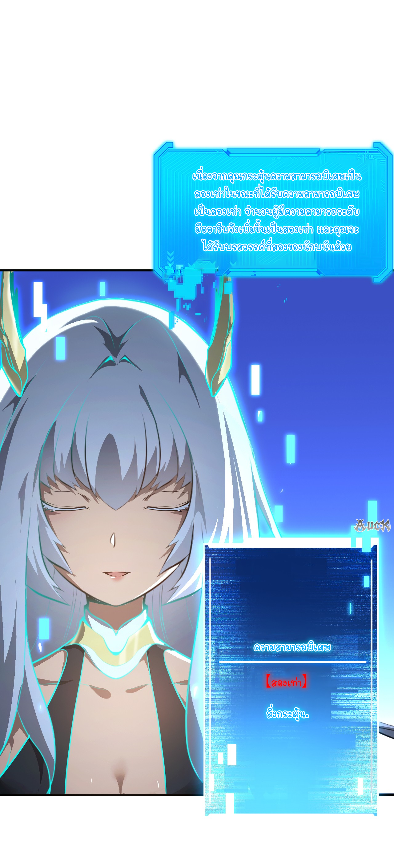 เจ้าแห่งกงล้อแห่งโชคชะตา ตอนที่ 2 หน้า 10