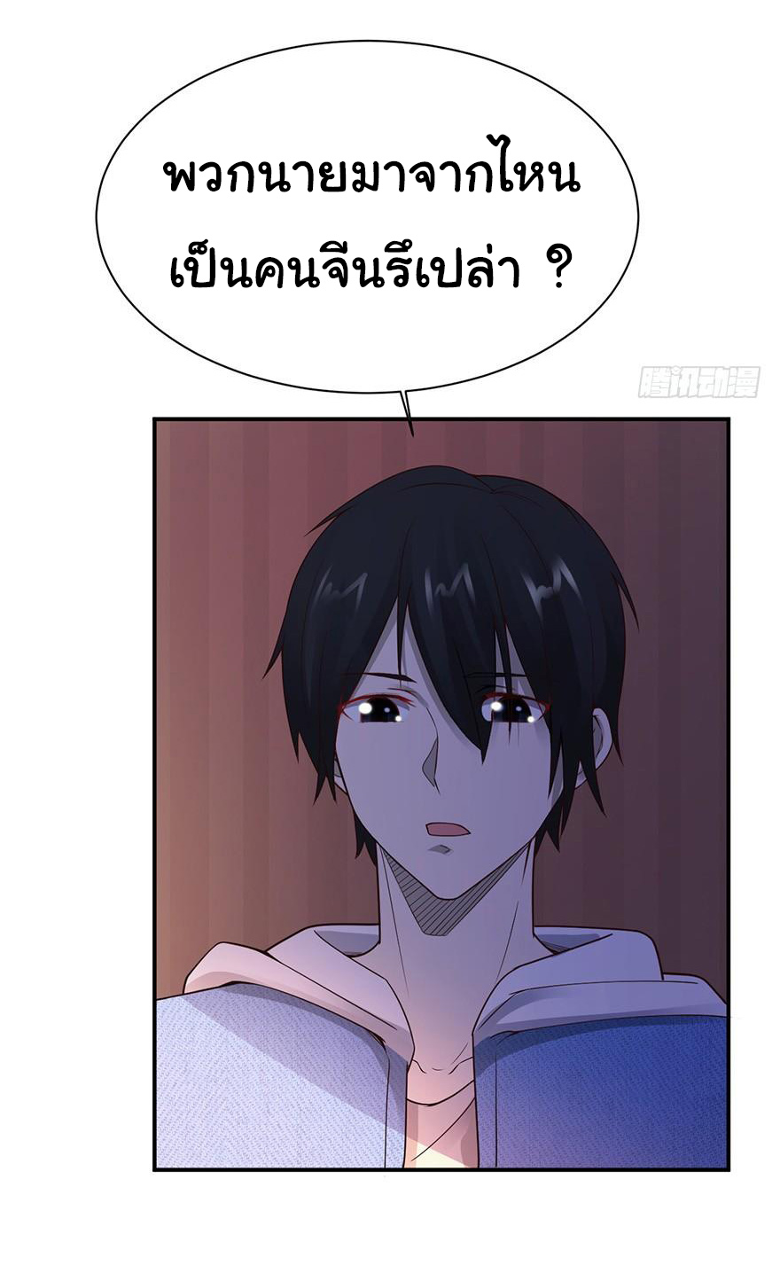 ยัยผู้หญิงคนนี้ ก็คือแฟนสาวของผม ตอนที่ 47 หน้า 7