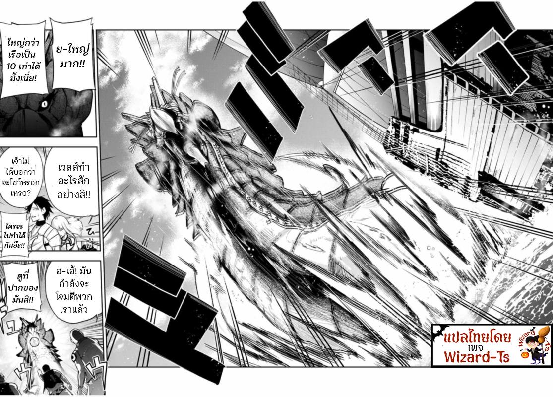 Dorei Tensei Sono Dorei Saikyou no Moto Ouji ni Tsuki ตอนที่ 39 หน้า 14