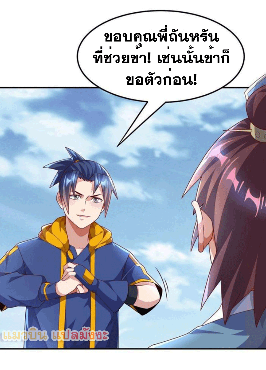 Wu ni ตอนที่ 222 หน้า 9