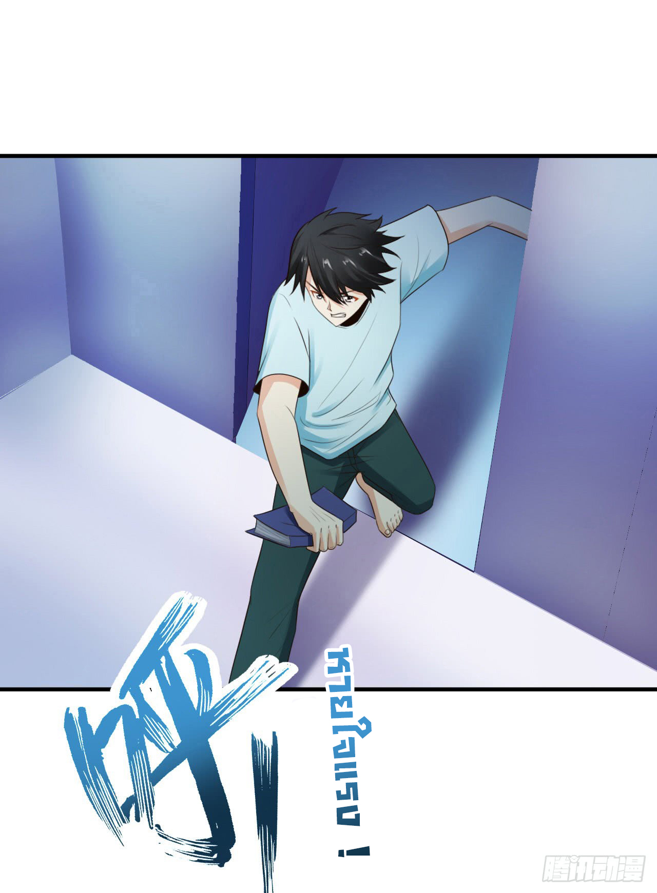 ยัยผู้หญิงคนนี้ ก็คือแฟนสาวของผม ตอนที่ 8 หน้า 24