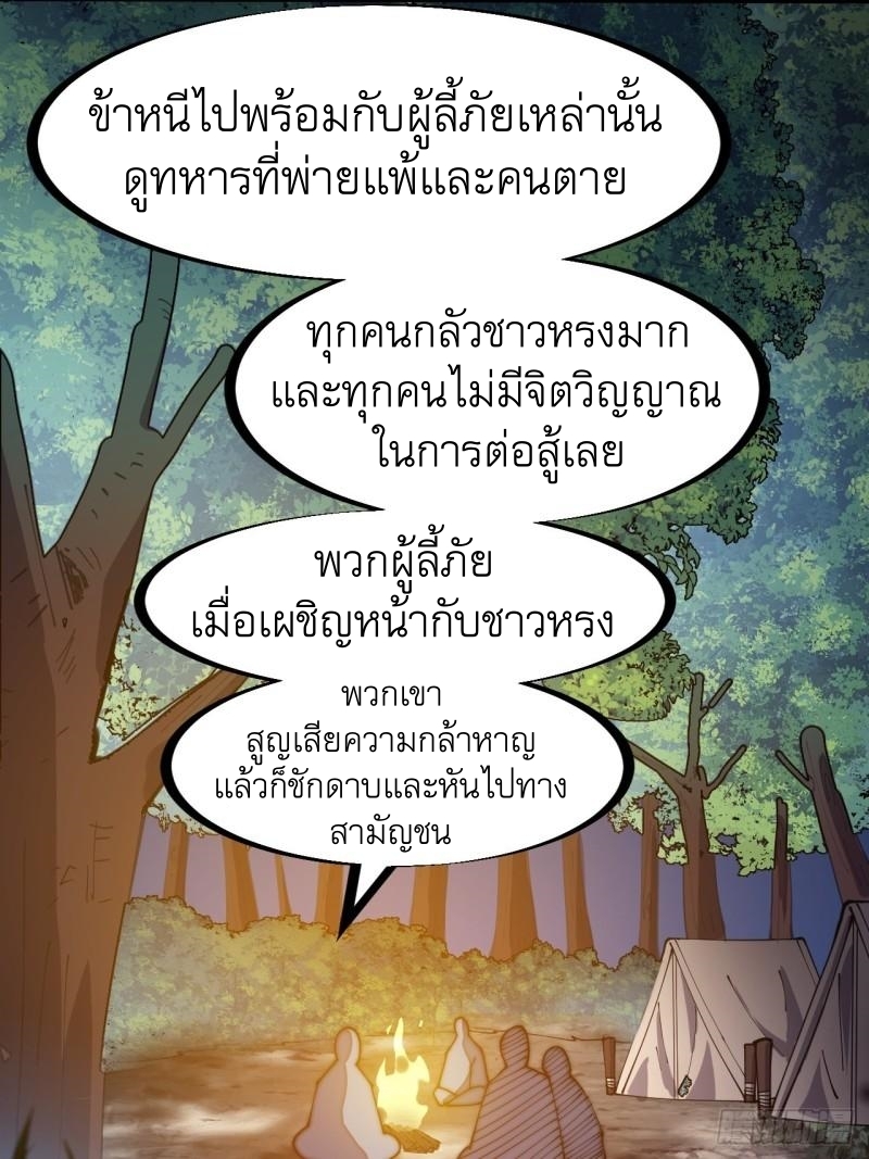 Starting a Mountain ตอนที่ 270 หน้า 10