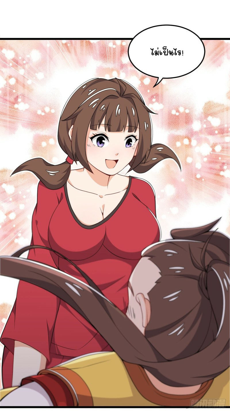 อาณาจักรสัตว์อสูรแห่งจิตวิญญาณ ตอนที่ 12 หน้า 14