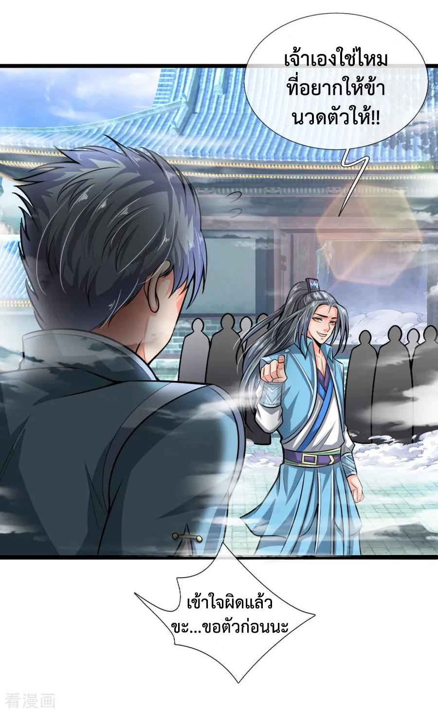 การกลับมาของเทพทำลายล้าง ตอนที่ 21 หน้า 6