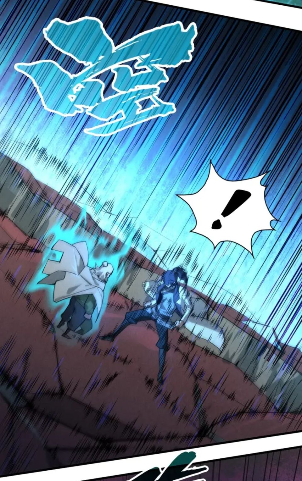 จักรพรรดิ์สูงสุดนิรันดร์ ตอนที่ 22 หน้า 17