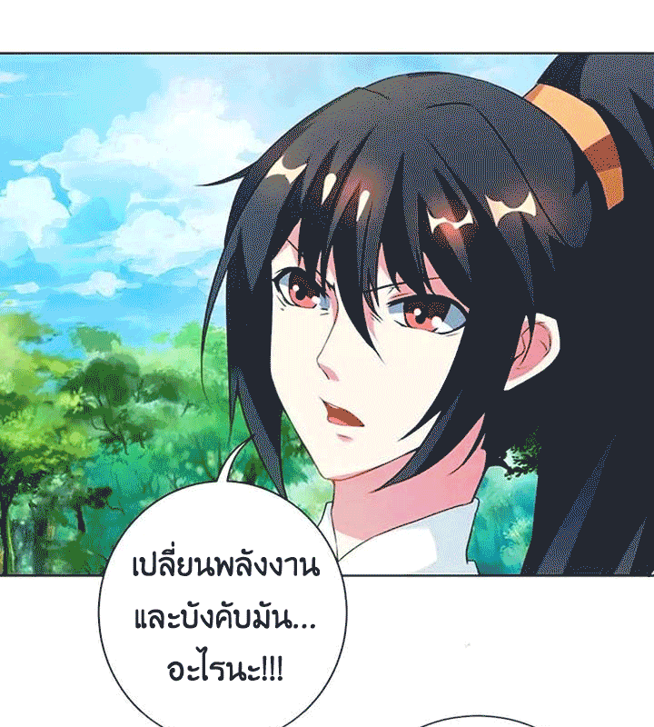 One Step Toward Freedom ตอนที่ 100 หน้า 27