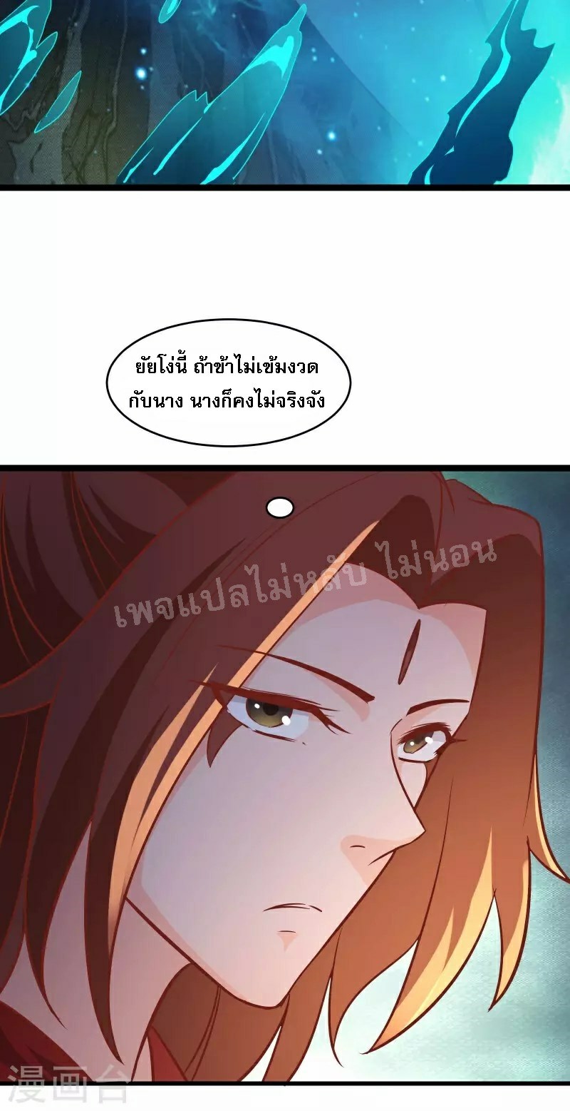 ฮาเร็มของข้ามีแต่ลูกศิษย์หญิงทั้งนั้น ตอนที่ 40 หน้า 42