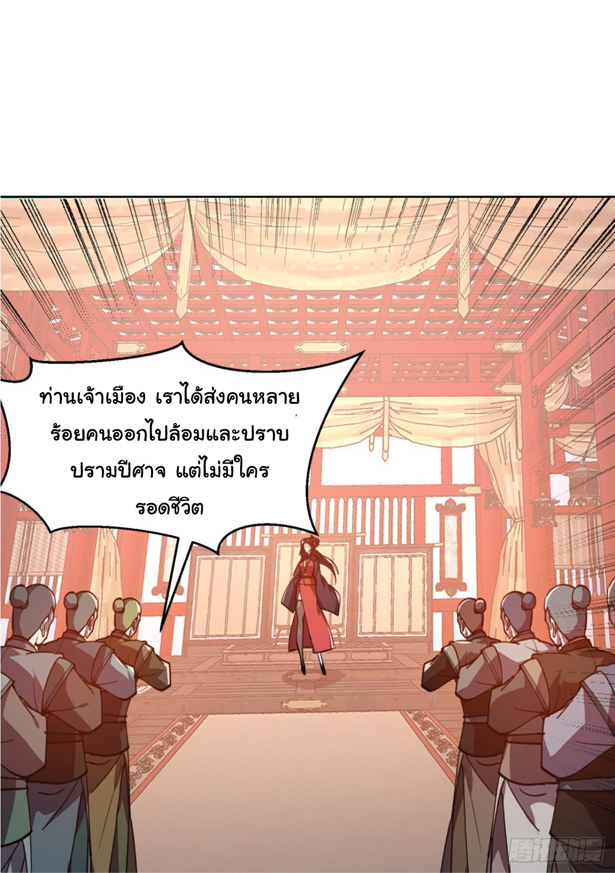 I Get Stronger Just by Lying down while My Apprentice Cultivates ตอนที่ 15 หน้า 25