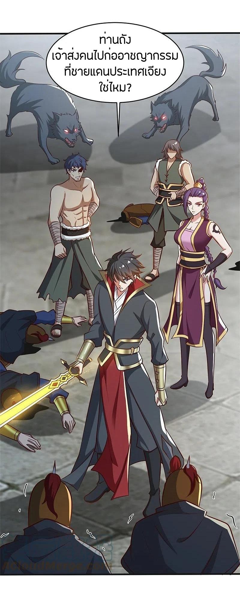 One Sword Reigns Supreme ตอนที่ 180 หน้า 9