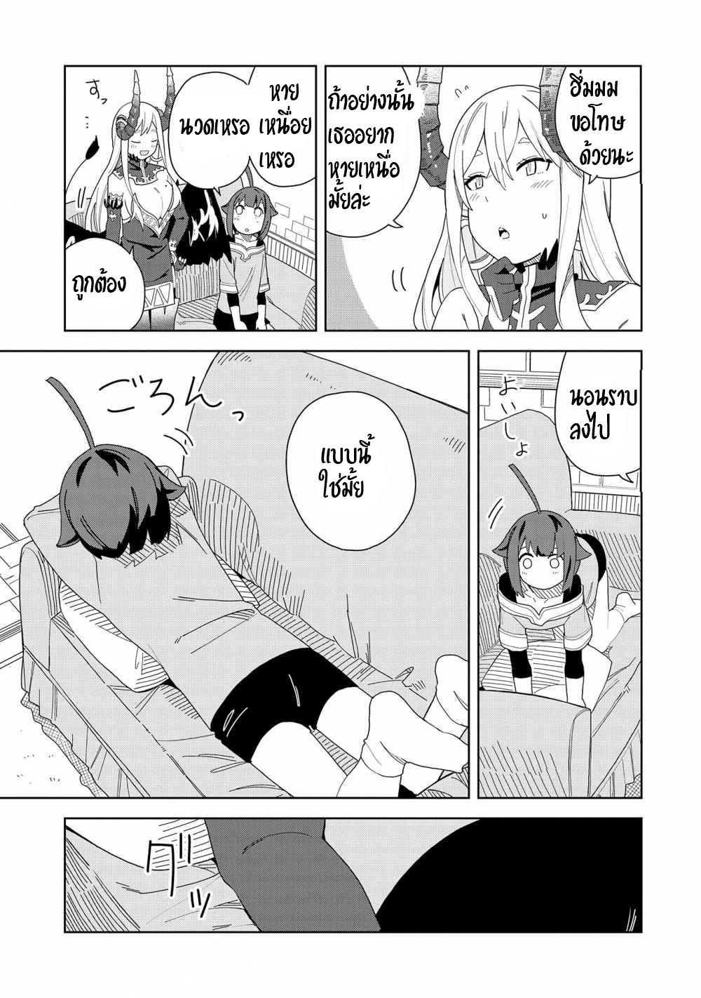 Akuma no Niidzuma ตอนที่ 5 หน้า 21