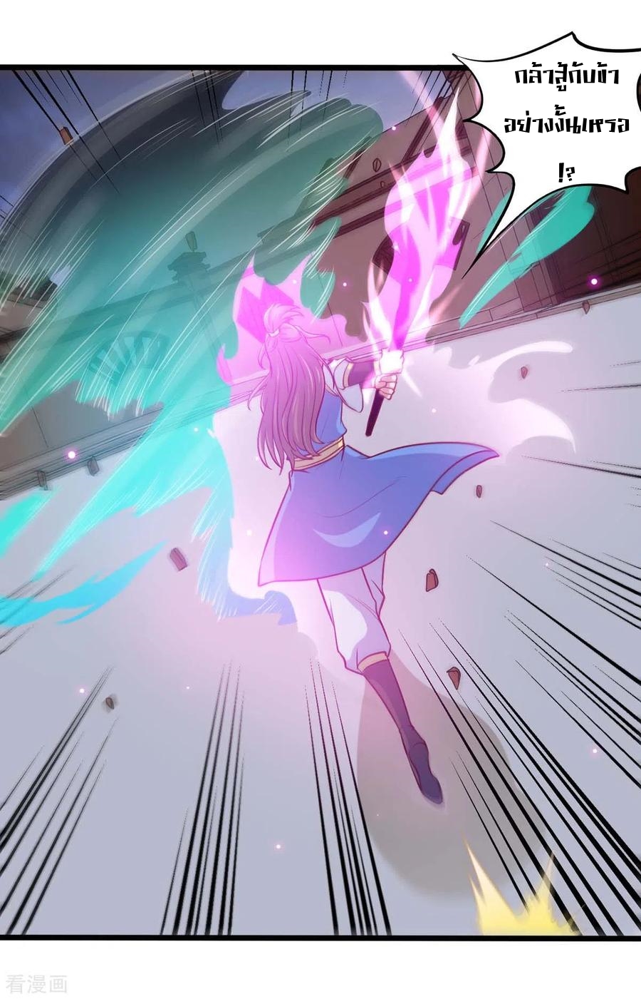 การกลับมาของจักพรรดิ์ ตอนที่ 161 หน้า 34