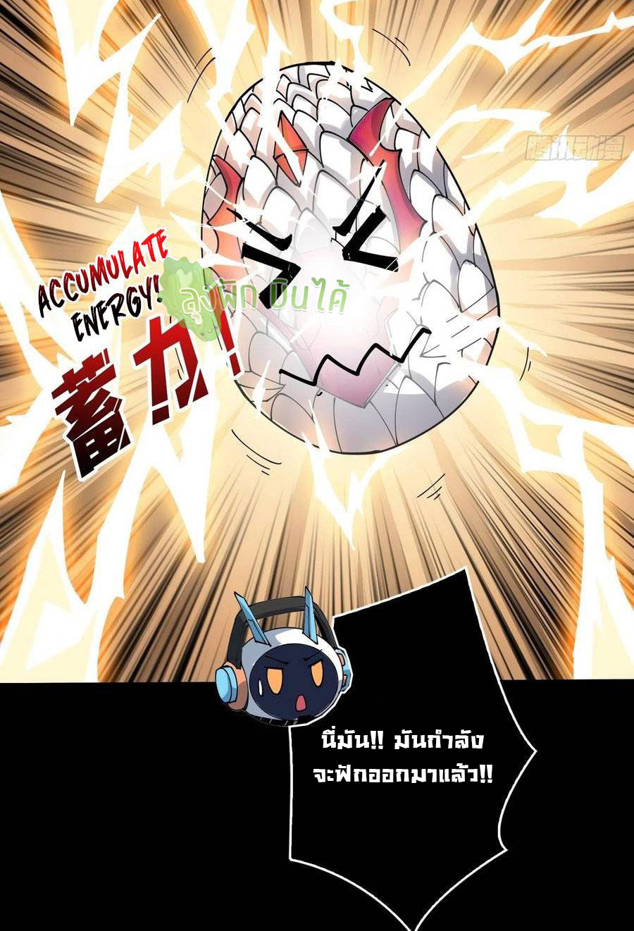 (ชนจีน) IT STARTS WITH A KINGPIN ACCOUNT - จุติจอมราชัน ตอนที่ 94 หน้า 12