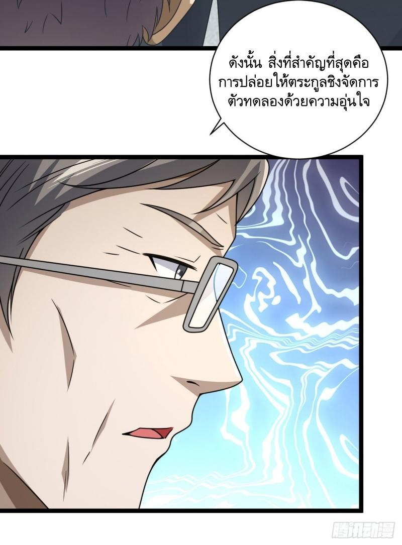 THE FIRST ORDER ตอนที่ 243 หน้า 47
