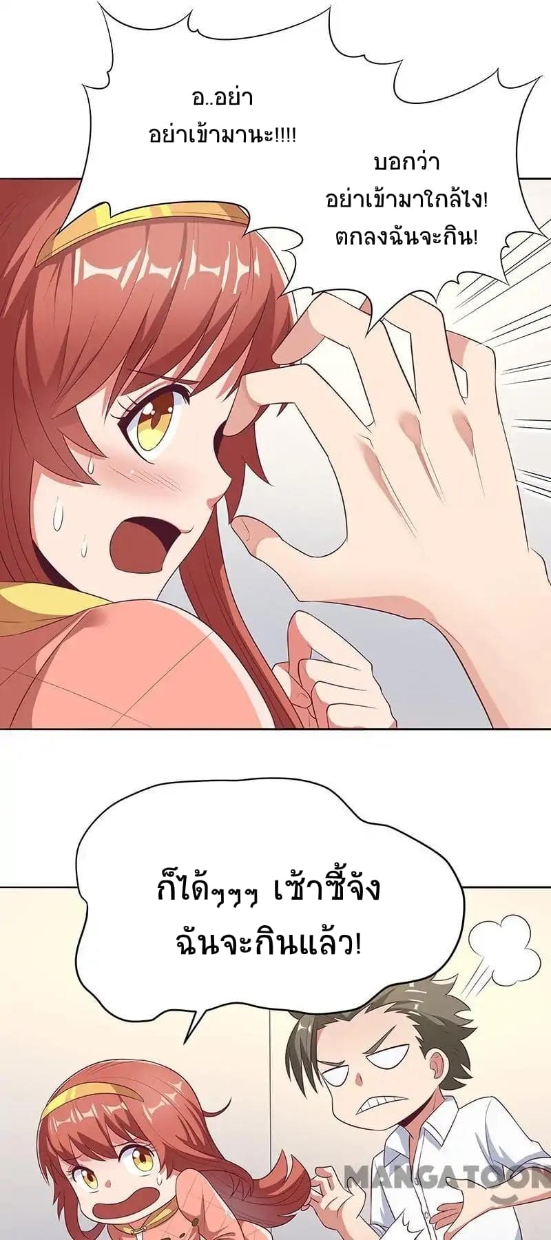 โครตเกรียนเซียนโอสด ตอนที่ 4 หน้า 19
