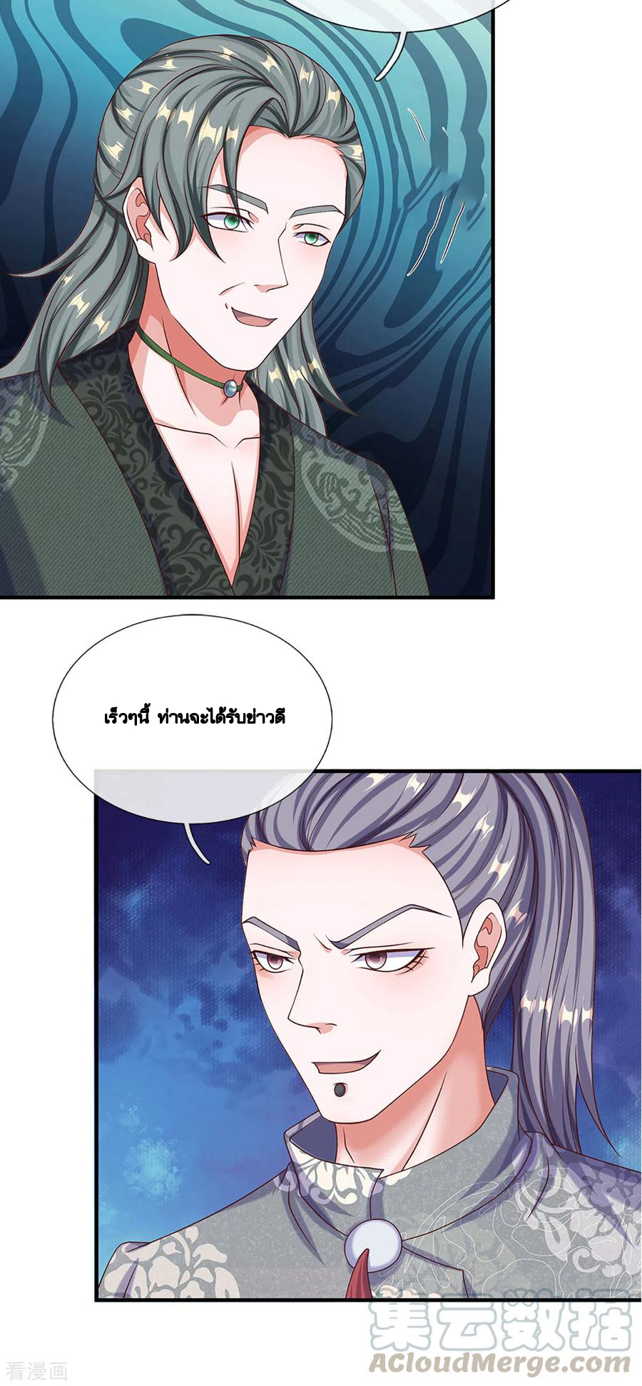 Shura Sword Sovereign ตอนที่ 199 หน้า 10