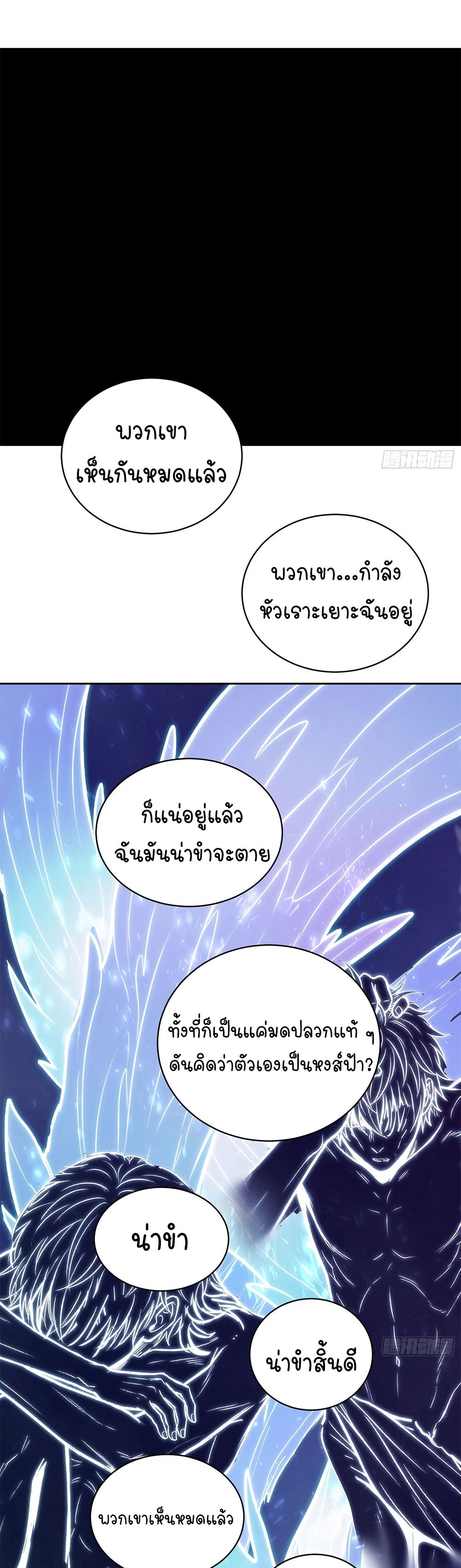 [Emo] Mood Disorder | โรคอารมณ์ คนคลั่งแดนวิปลาส ตอนที่ 46 หน้า 34