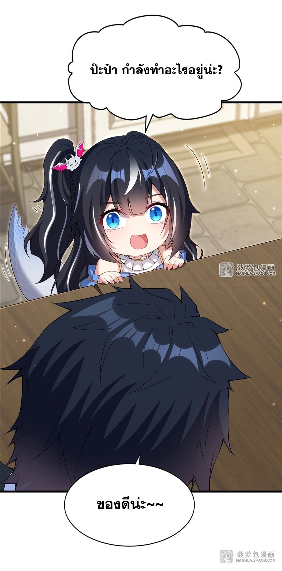 Shut Up, Evil Dragon! หุบปากซะยัยมังกรร้ายข้าไม่อยากมีลูกกับเจ้าอีกแล้ว ตอนที่ 15 หน้า 20