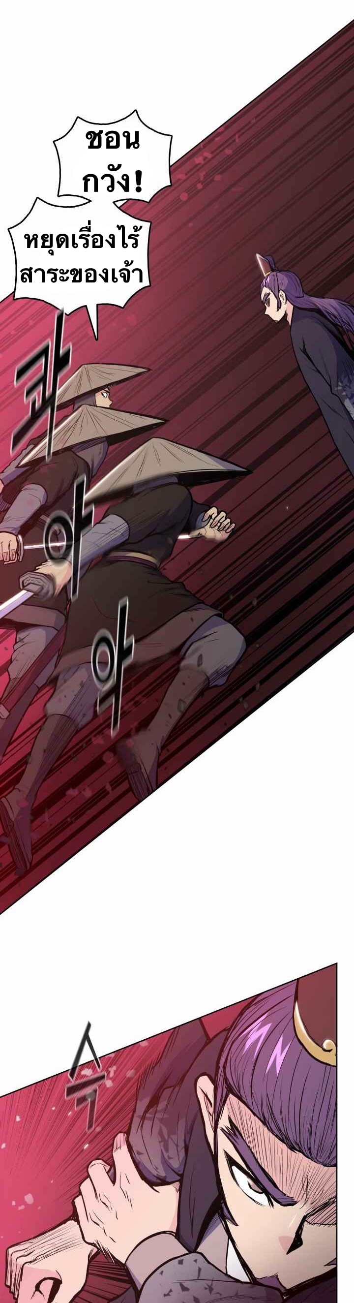 The God Of War ตอนที่ 32 หน้า 15