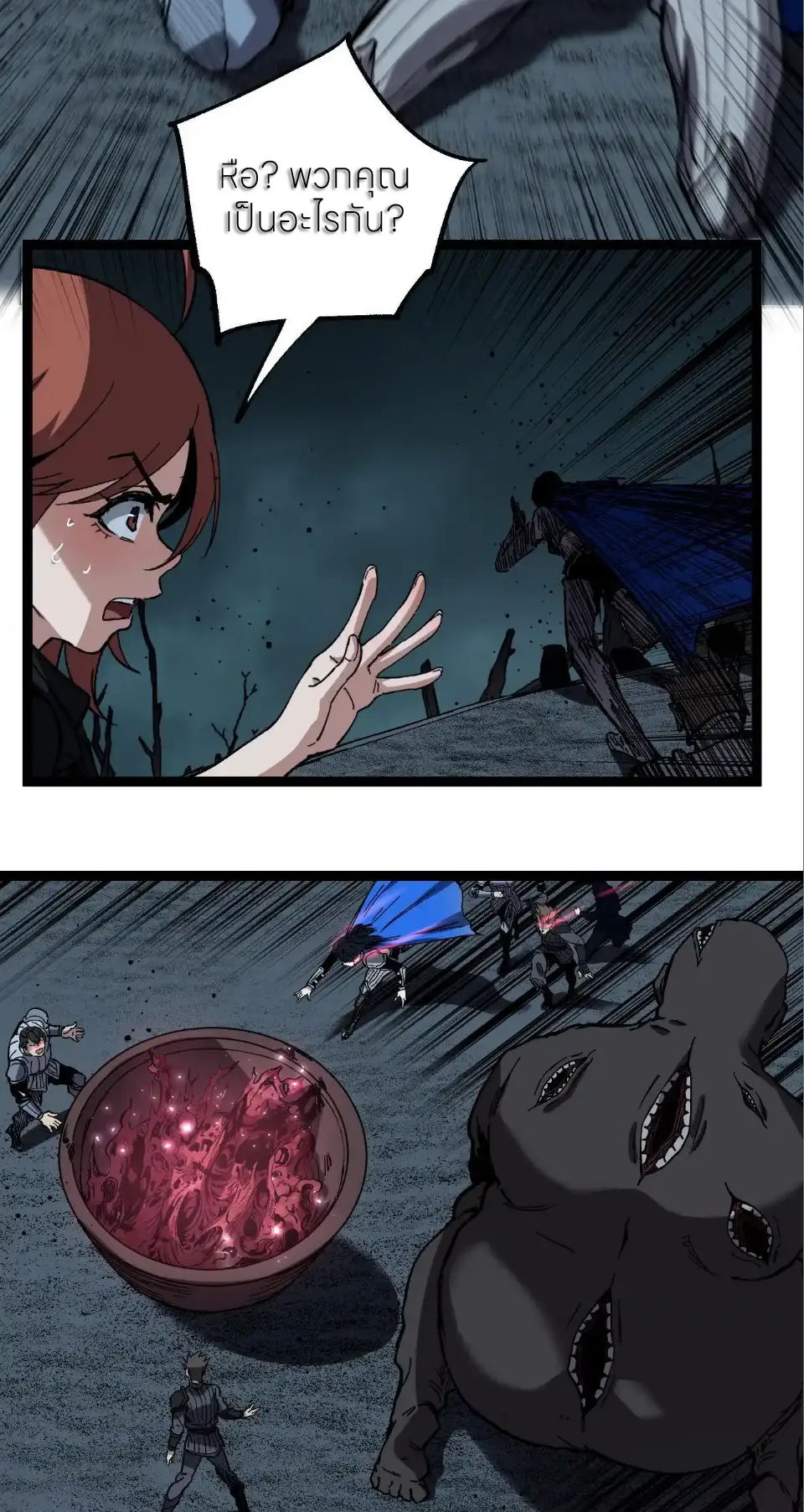 ราชานักฆ่าแห่งโลกเสมือน🗡️ ตอนที่ 59 หน้า 3