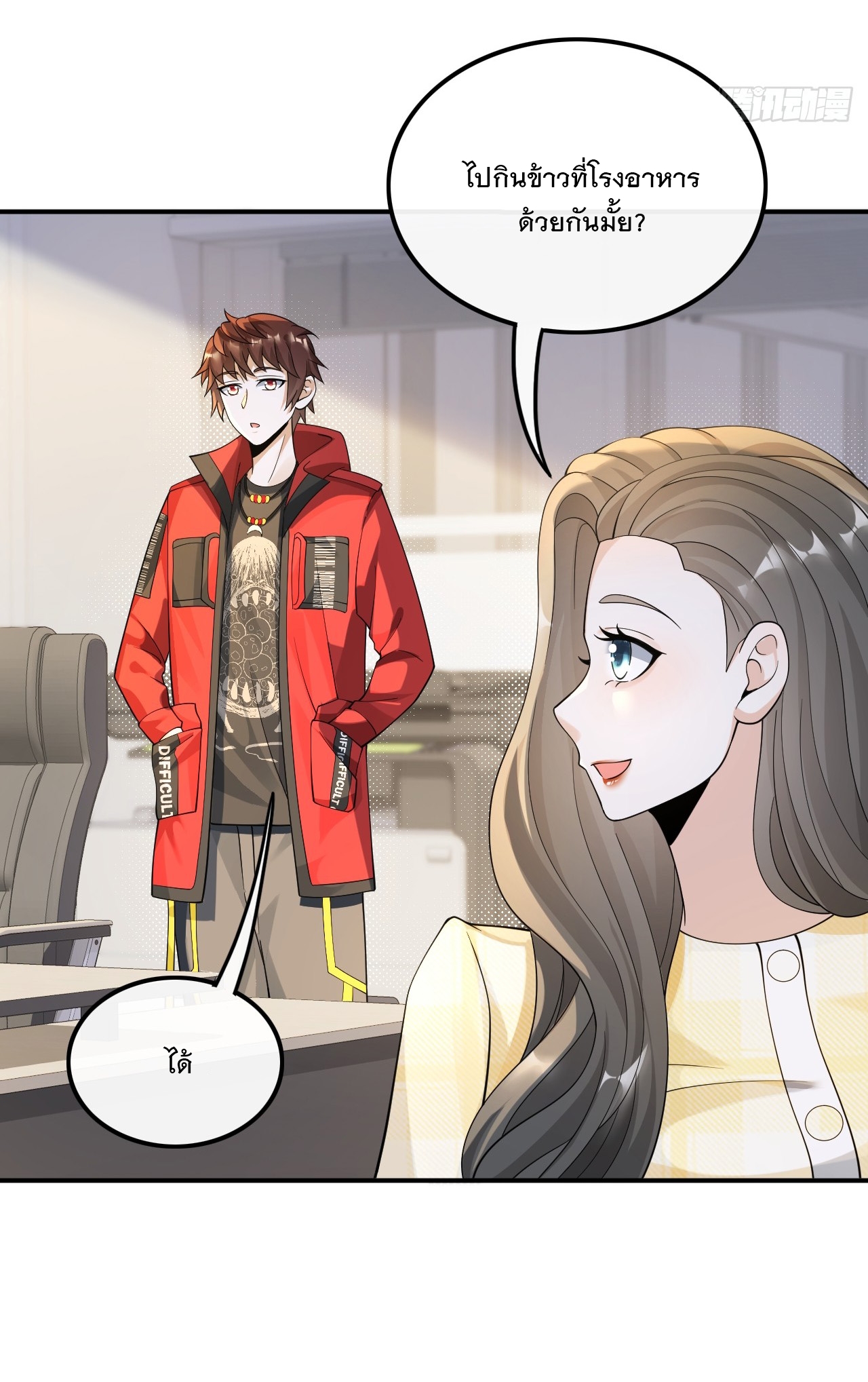 เกิดใหม่เป็นราชาแห่งวงการบันเทิง ตอนที่ 25 หน้า 35