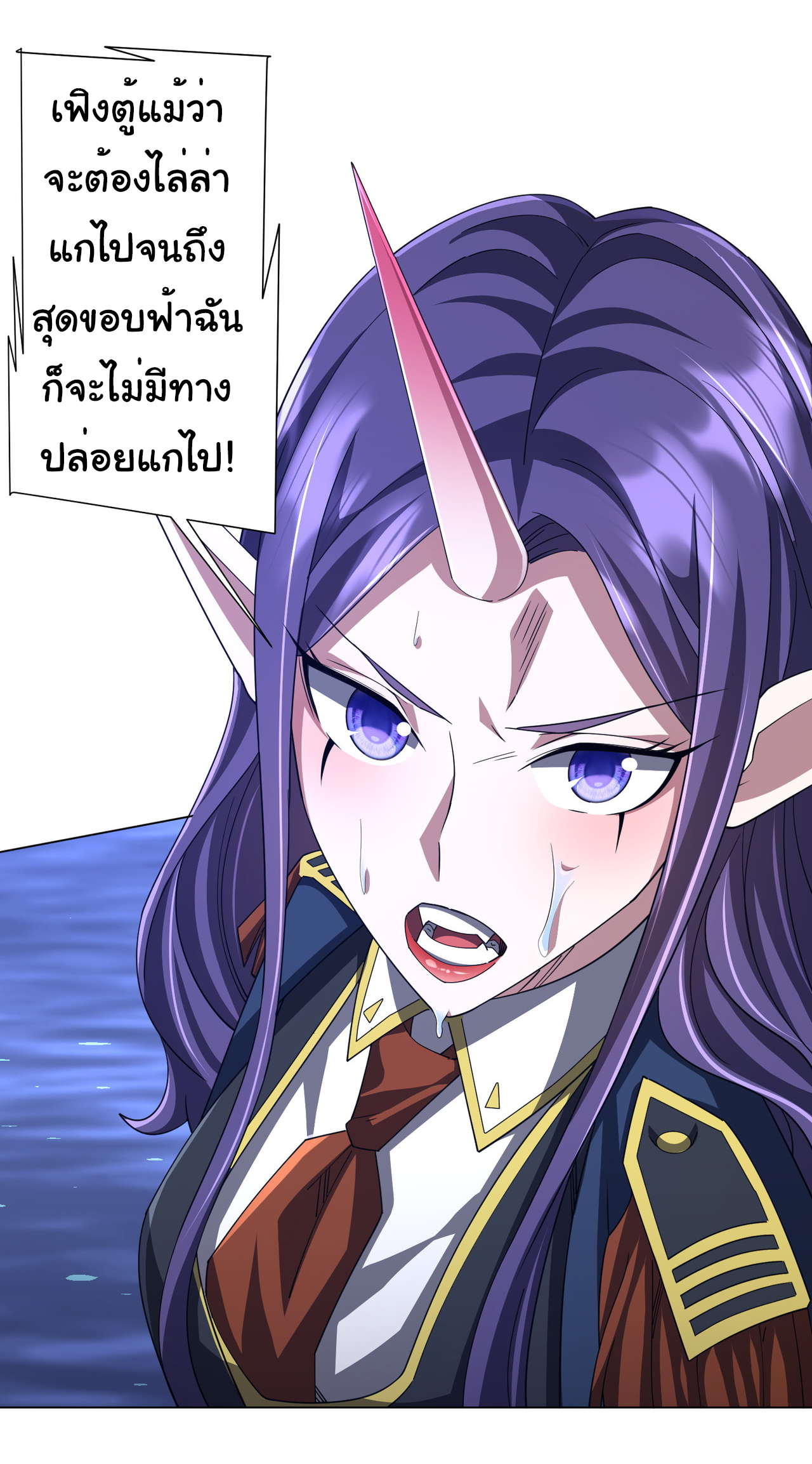 Start with trillions of coins ตอนที่ 118 หน้า 34