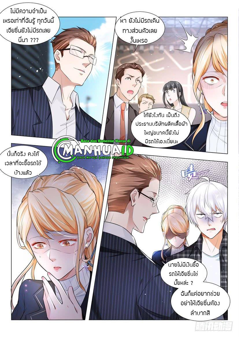 Divine Hero’s Skyfall System ตอนที่ 36 หน้า 6