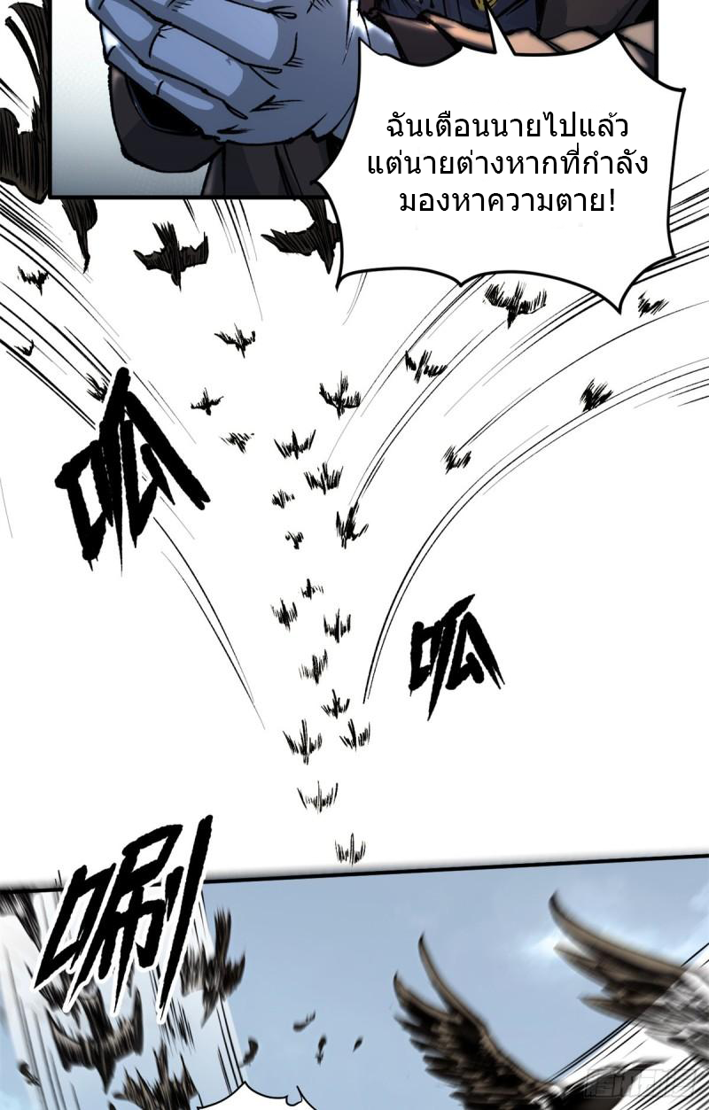 The warden who guards the witches ตอนที่ 11 หน้า 24