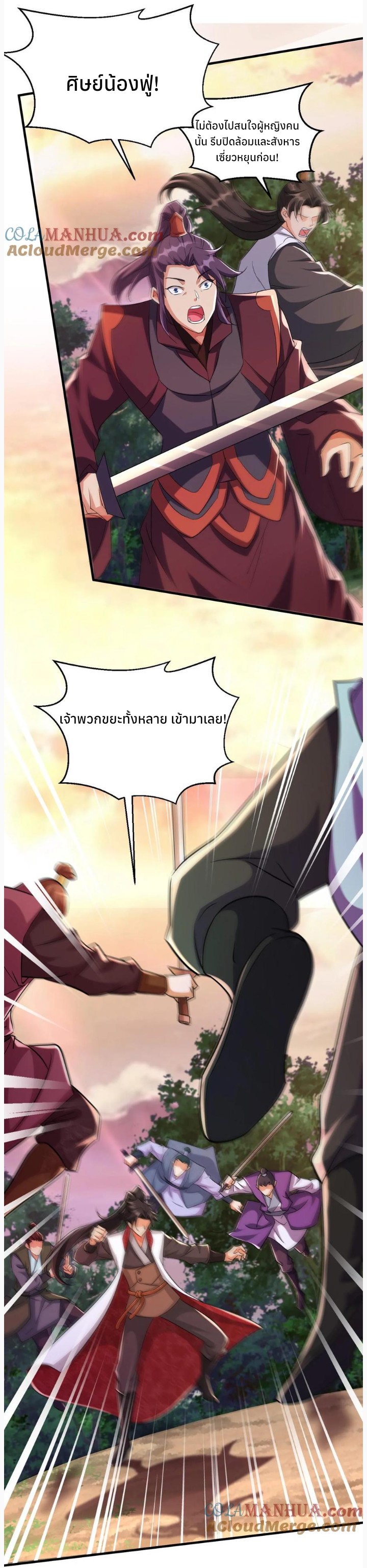 i can infinite epiphany ระบบศักดิ์สิทธิ์ ข้าสามารถตรัสรู้ได้ไม่มีที่สิ้นสุด ตอนที่ 44 หน้า 3