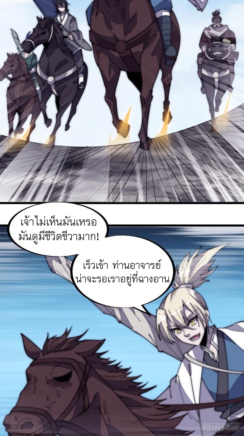 Starting a Mountain ตอนที่ 192 หน้า 9