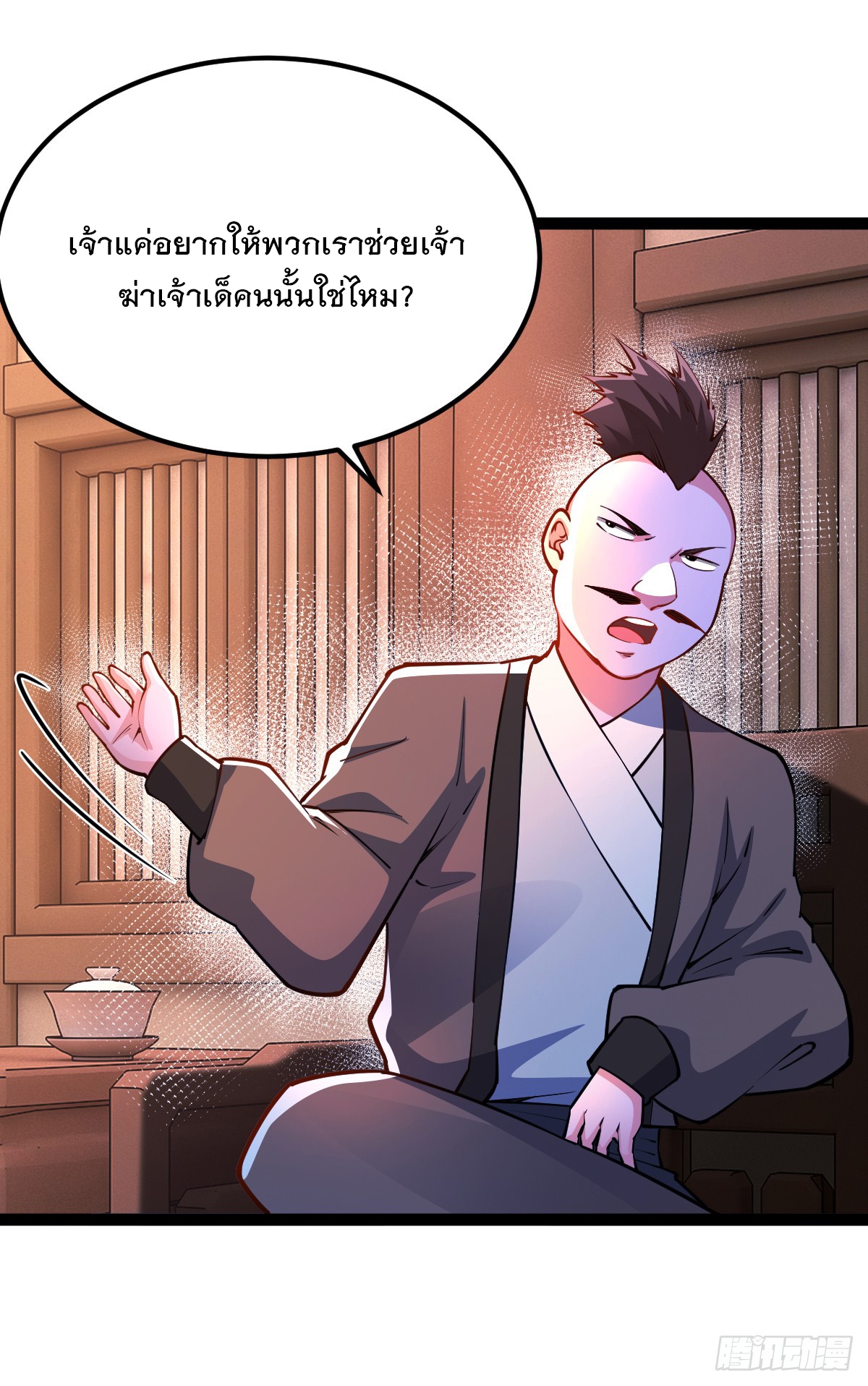 เทพกระบี่มรณะ (ชนจีน) ตอนที่ 88 หน้า 25