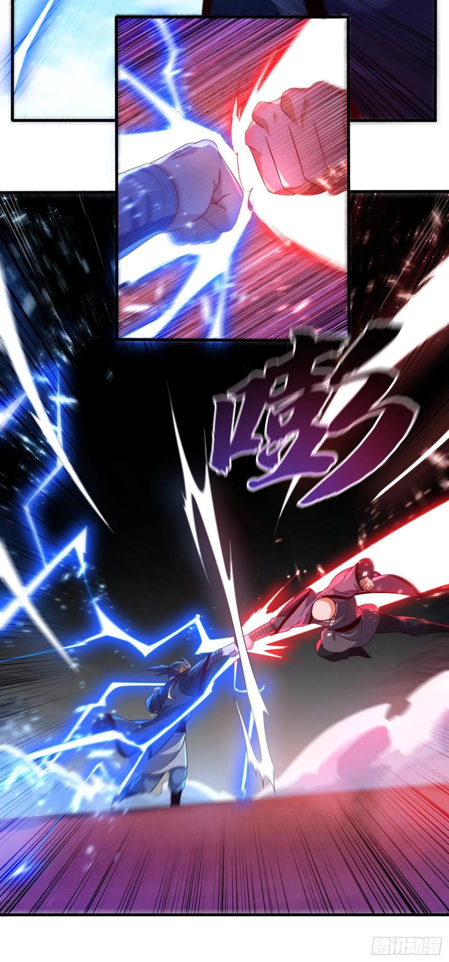 Wu ni ตอนที่ 83 หน้า 33