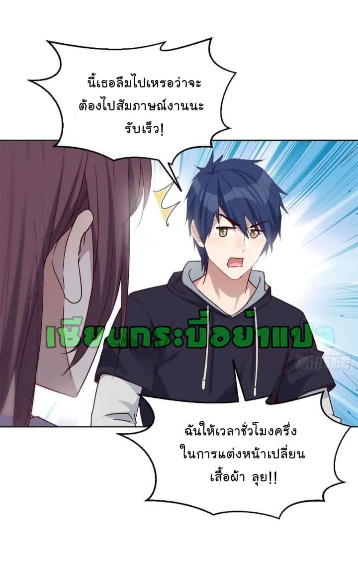 My sister is a famous star – พี่สาวฉันเป็นดาราดัง ตอนที่ 12 หน้า 4