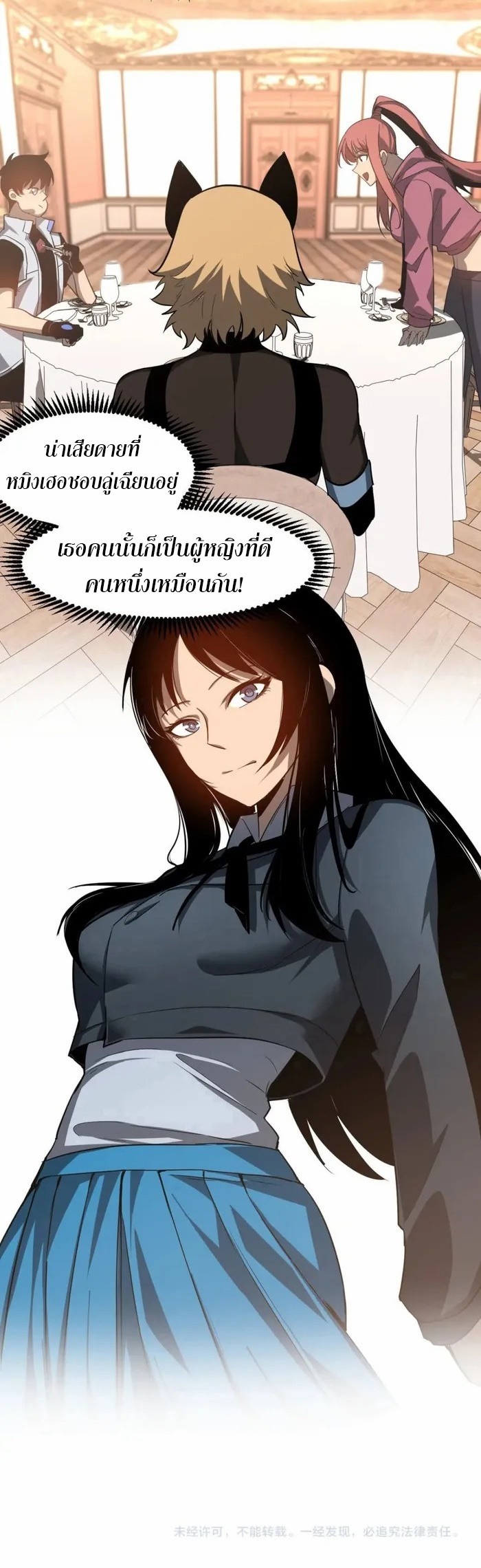 Super Evolution ตอนที่ 121 หน้า 30