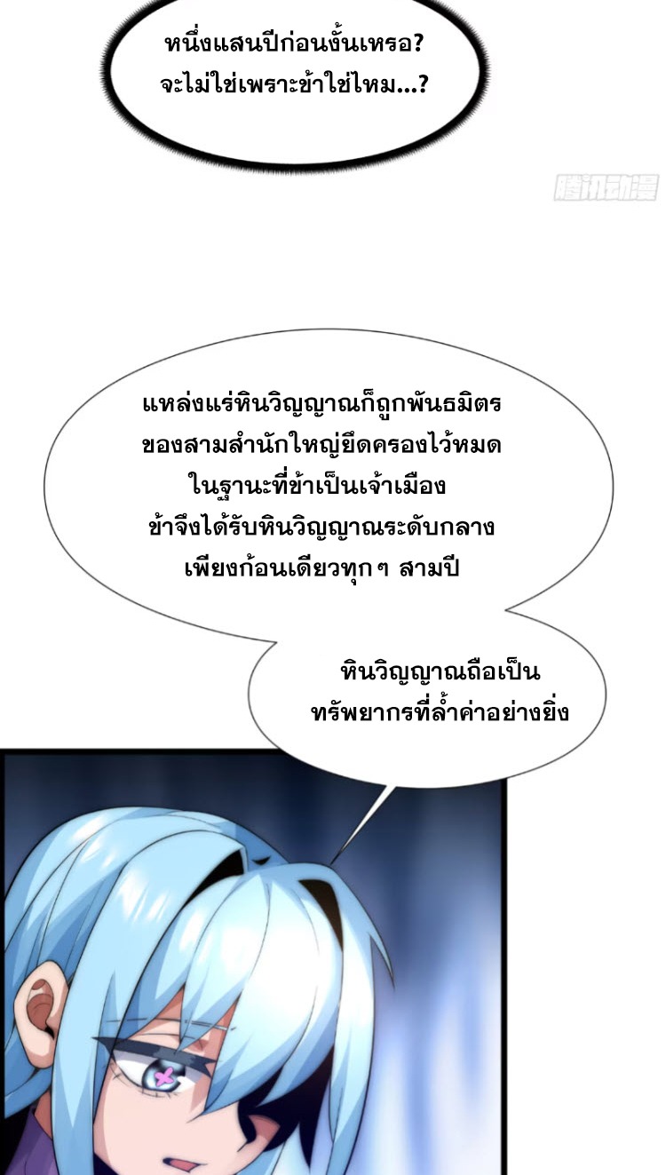 เผชิญเคราะห์ฟ้าผ่ามาแสนปี[ชนจีนไม่มีกั๊ก] ตอนที่ 5 หน้า 44
