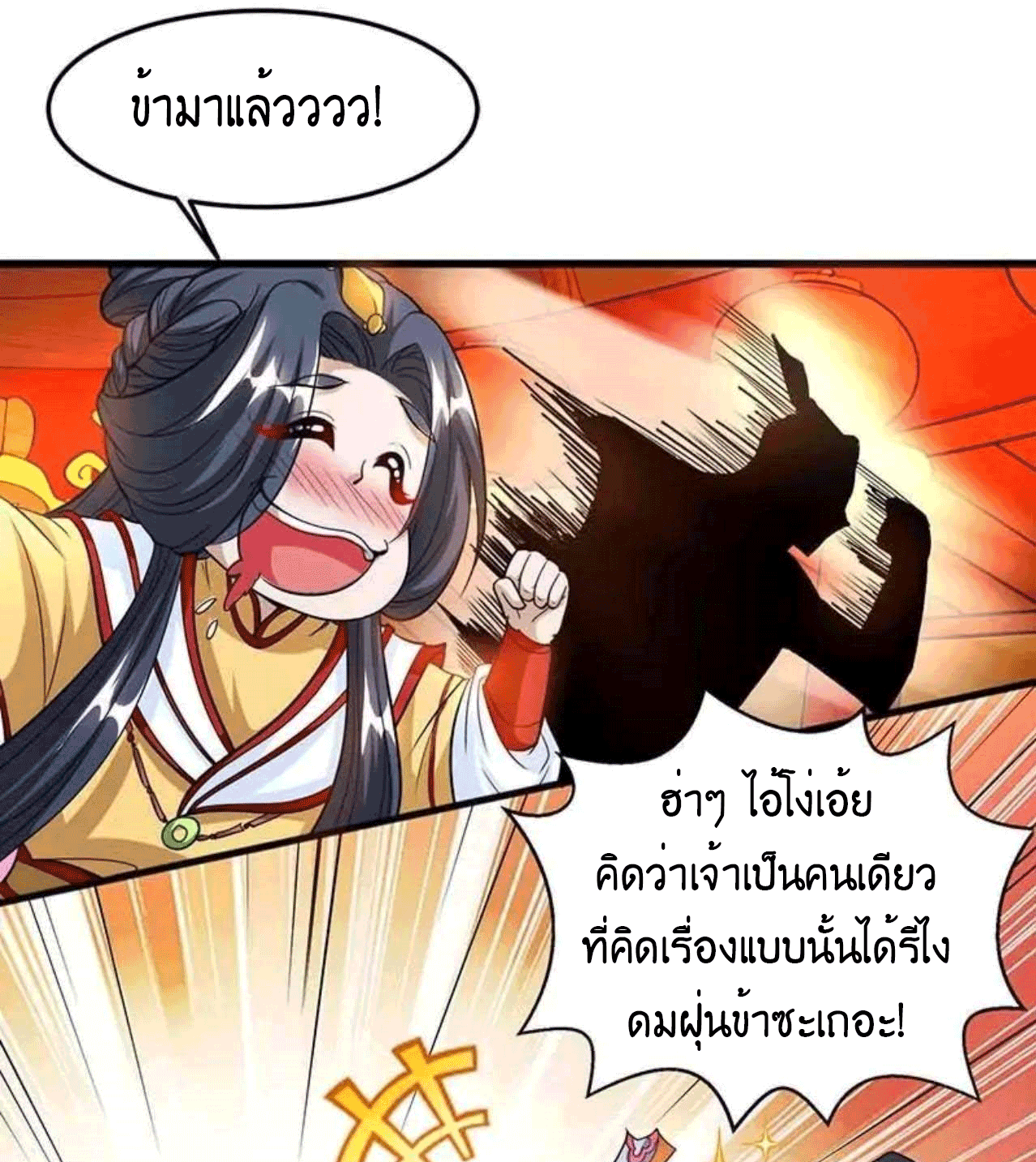 One Step Toward Freedom ตอนที่ 134 หน้า 18