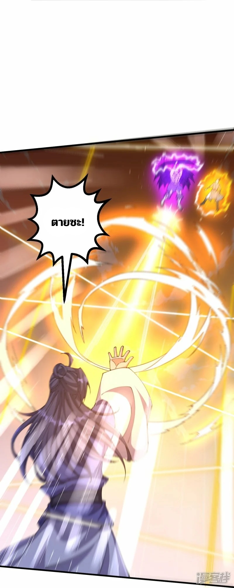 บรรพบุรุษผู้ขัดเกลากายา (ทันจีน) ตอนที่ 177 หน้า 16