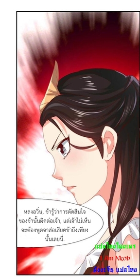 มหาจอมปราชญ์ ปราณเทวะ ตอนที่ 2 หน้า 25