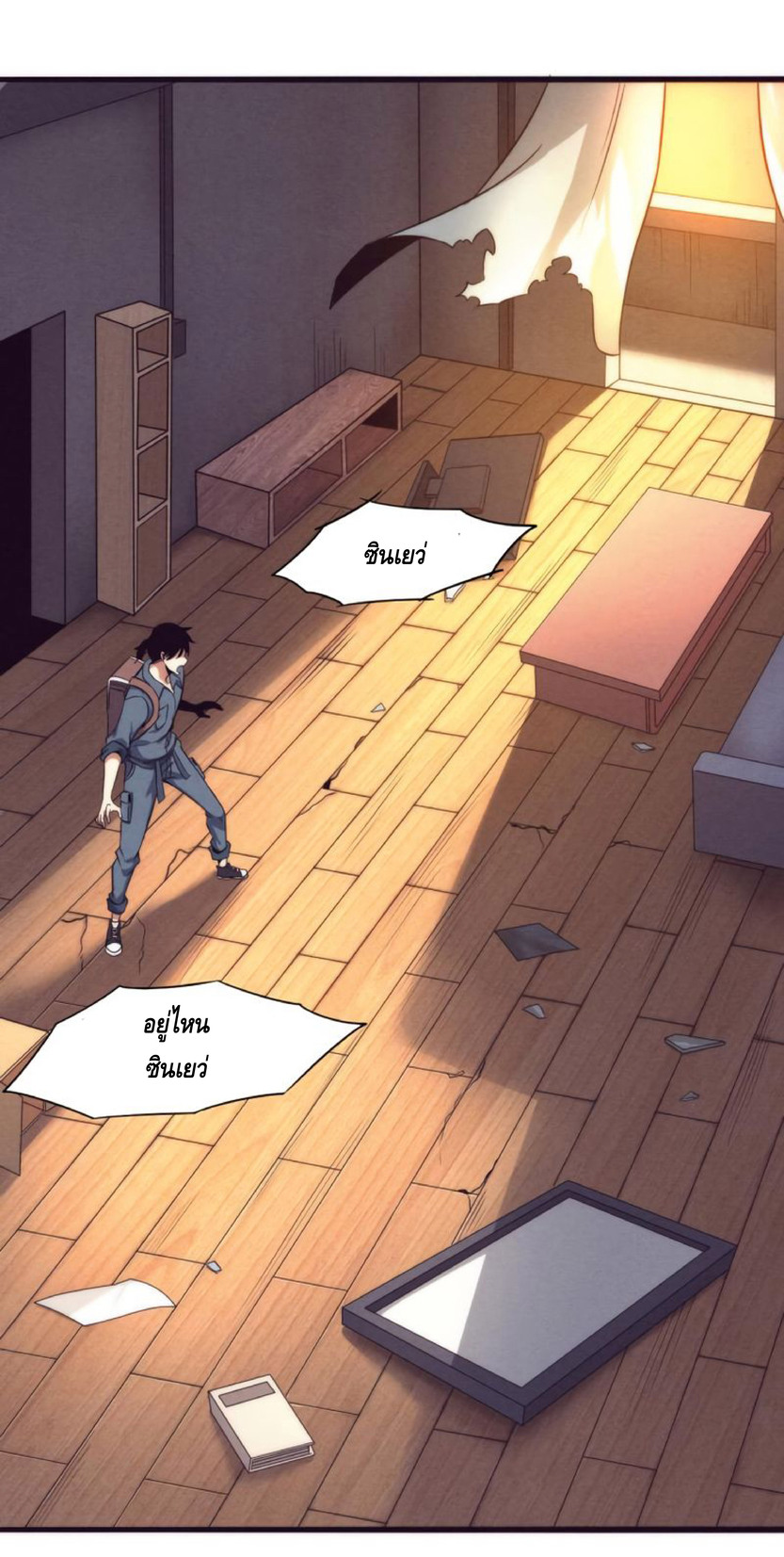 the frenzy of evolution การวิวัฒนาการที่บ้าคลั่ง ตอนที่ 15 หน้า 57