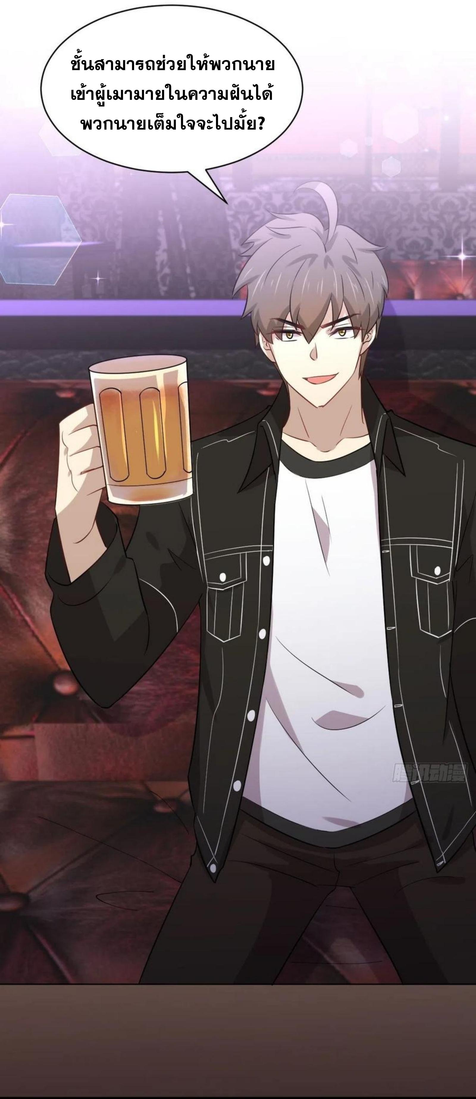 Immortal Swordsman in The Reverse World ข้าเซียนกระบี่ไม่เกาะสตรี ตอนที่ 155 หน้า 39