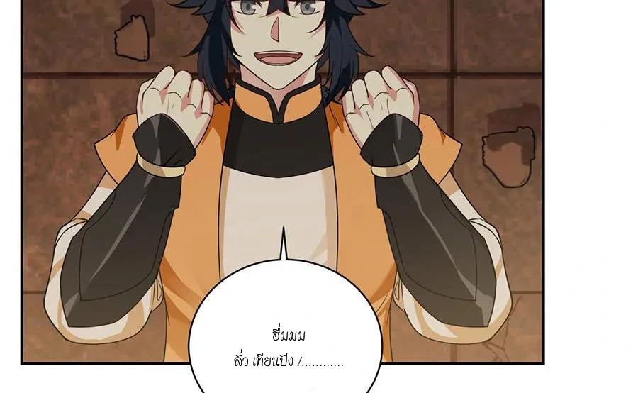 Chaos Alchemist (วิบัติการณ์เทพเซียนโอสถ) ตอนที่ 3 หน้า 34